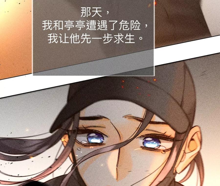 85·求婚-男友半糖半盐-岸部遥 & 冷亦蓝（第11张）