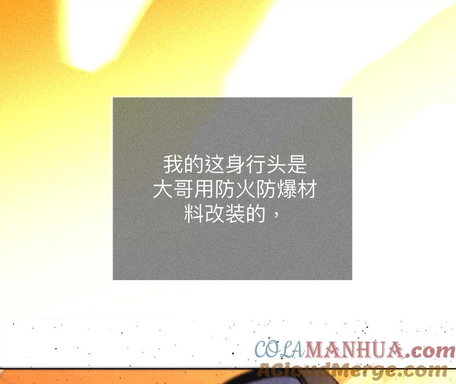 85·求婚-男友半糖半盐-岸部遥 & 冷亦蓝（第13张）