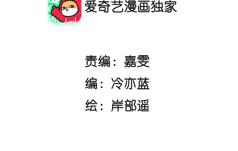 08·不许反抗-男友半糖半盐-岸部遥 & 冷亦蓝（第5张）