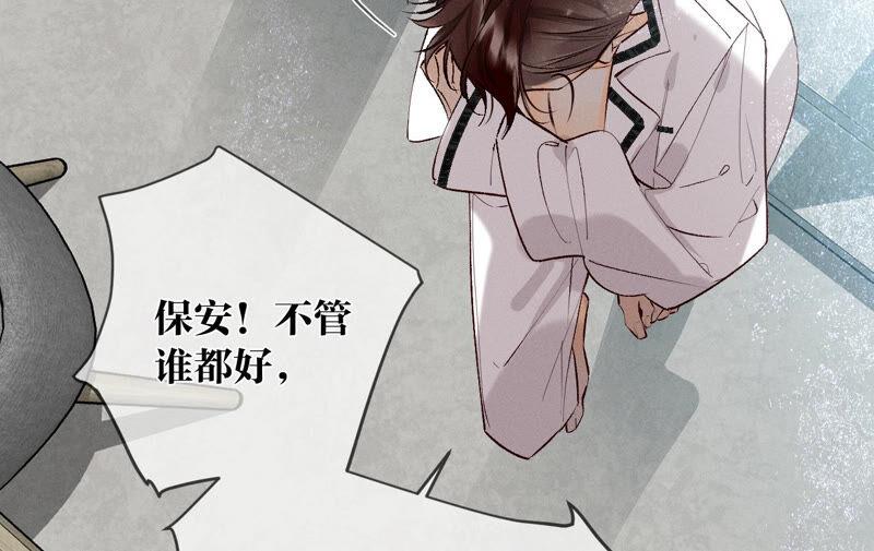 08·不许反抗-男友半糖半盐-岸部遥 & 冷亦蓝（第36张）