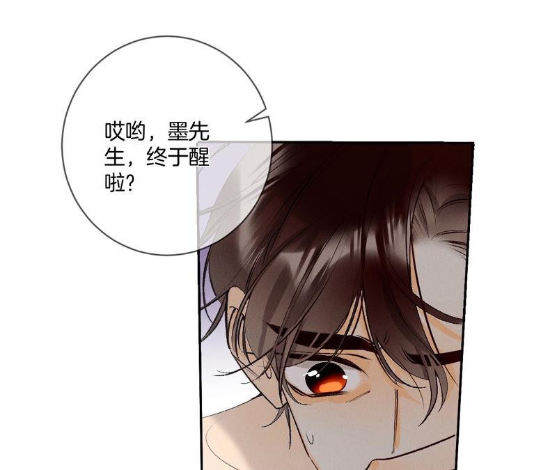 08·不许反抗-男友半糖半盐-岸部遥 & 冷亦蓝（第14张）