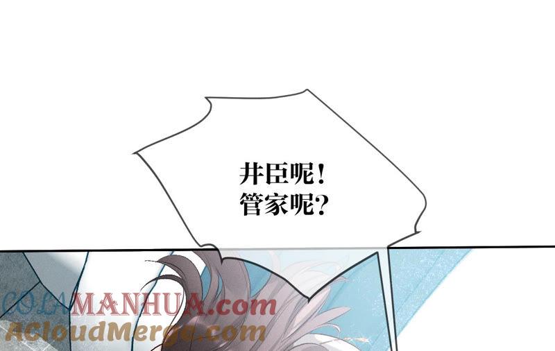 08·不许反抗-男友半糖半盐-岸部遥 & 冷亦蓝（第34张）