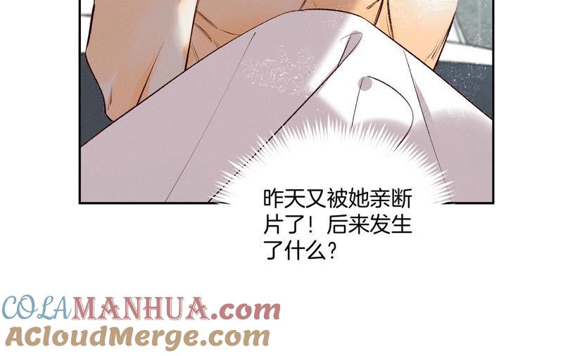 08·不许反抗-男友半糖半盐-岸部遥 & 冷亦蓝（第13张）