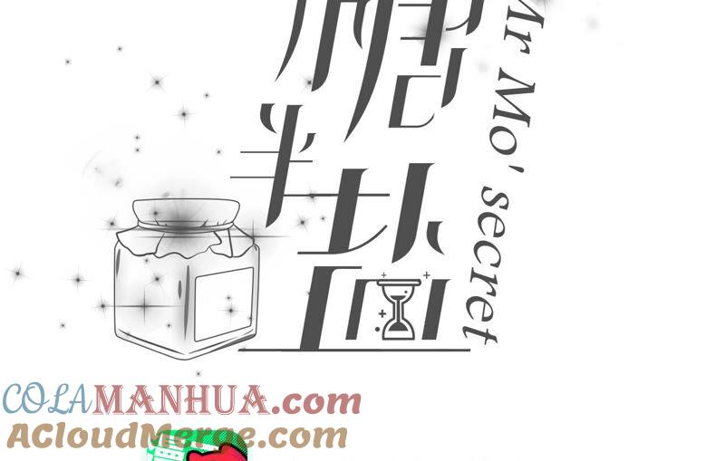 08·不许反抗-男友半糖半盐-岸部遥 & 冷亦蓝（第4张）