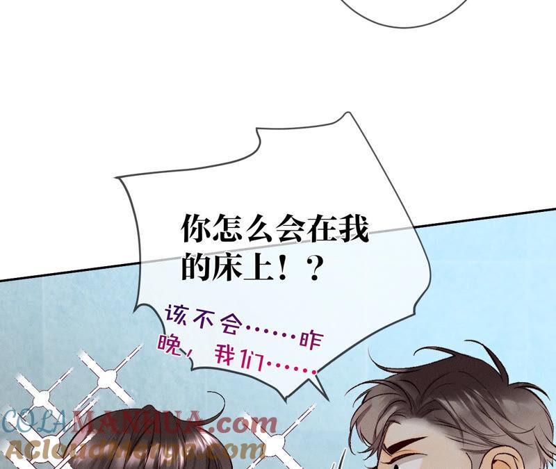 08·不许反抗-男友半糖半盐-岸部遥 & 冷亦蓝（第19张）