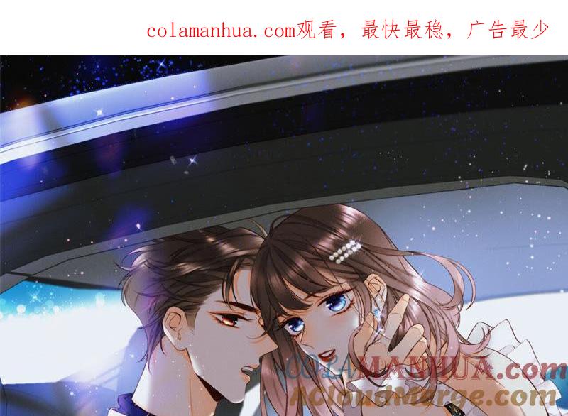 08·不许反抗-男友半糖半盐-岸部遥 & 冷亦蓝（第1张）