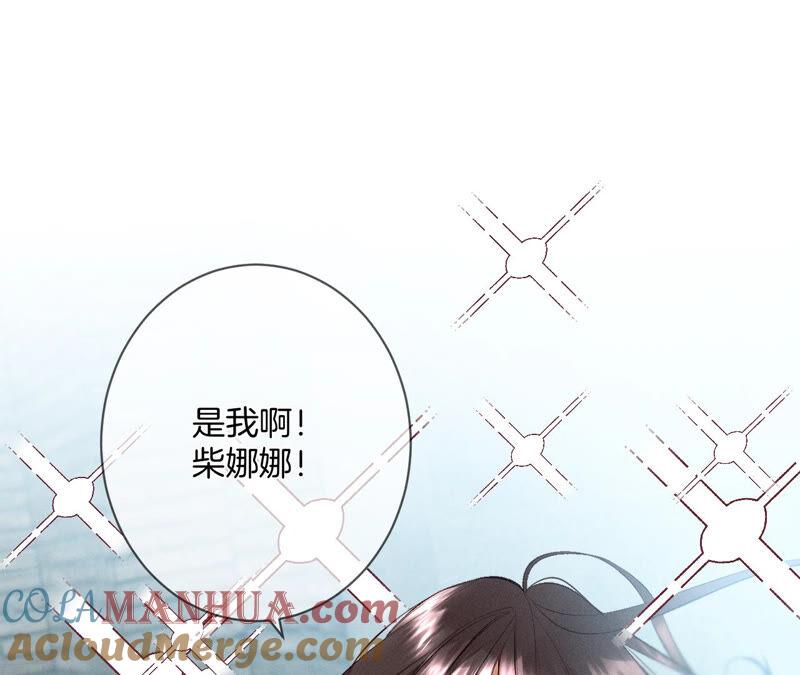 08·不许反抗-男友半糖半盐-岸部遥 & 冷亦蓝（第16张）