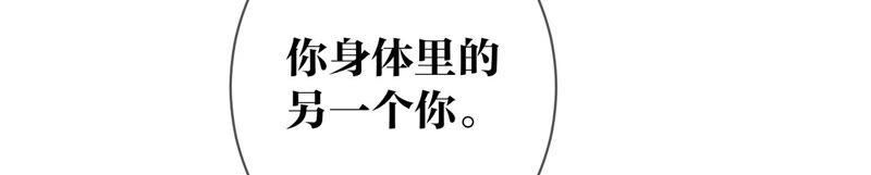 08·不许反抗-男友半糖半盐-岸部遥 & 冷亦蓝（第27张）