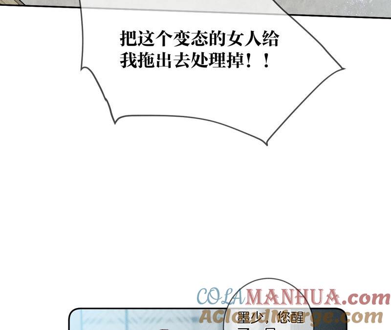 08·不许反抗-男友半糖半盐-岸部遥 & 冷亦蓝（第37张）