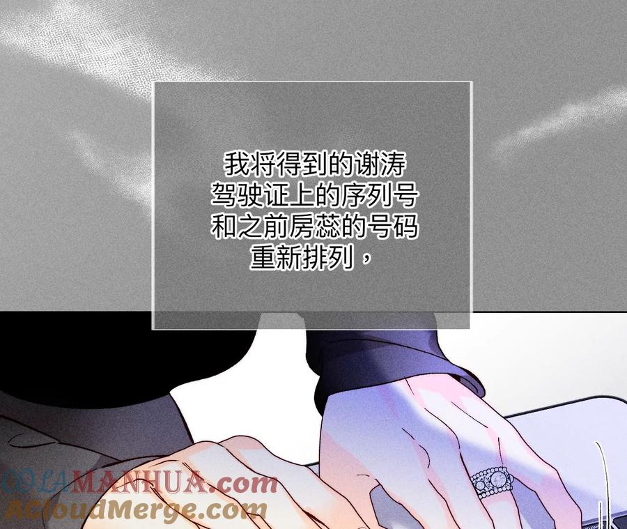 86·亲密接触准备！-男友半糖半盐-岸部遥 & 冷亦蓝（第13张）