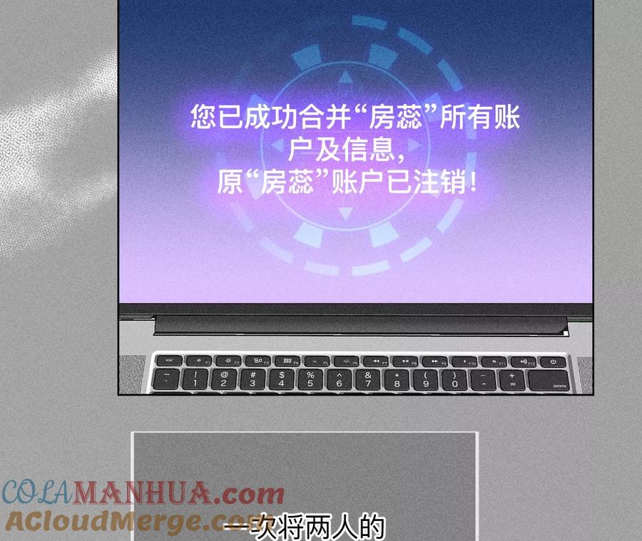 86·亲密接触准备！-男友半糖半盐-岸部遥 & 冷亦蓝（第17张）