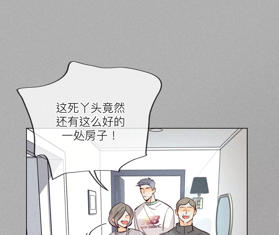 86·亲密接触准备！-男友半糖半盐-岸部遥 & 冷亦蓝（第24张）
