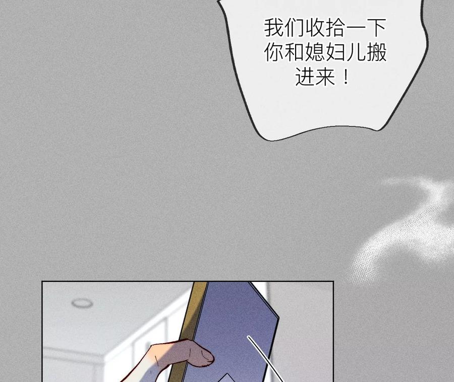 86·亲密接触准备！-男友半糖半盐-岸部遥 & 冷亦蓝（第31张）