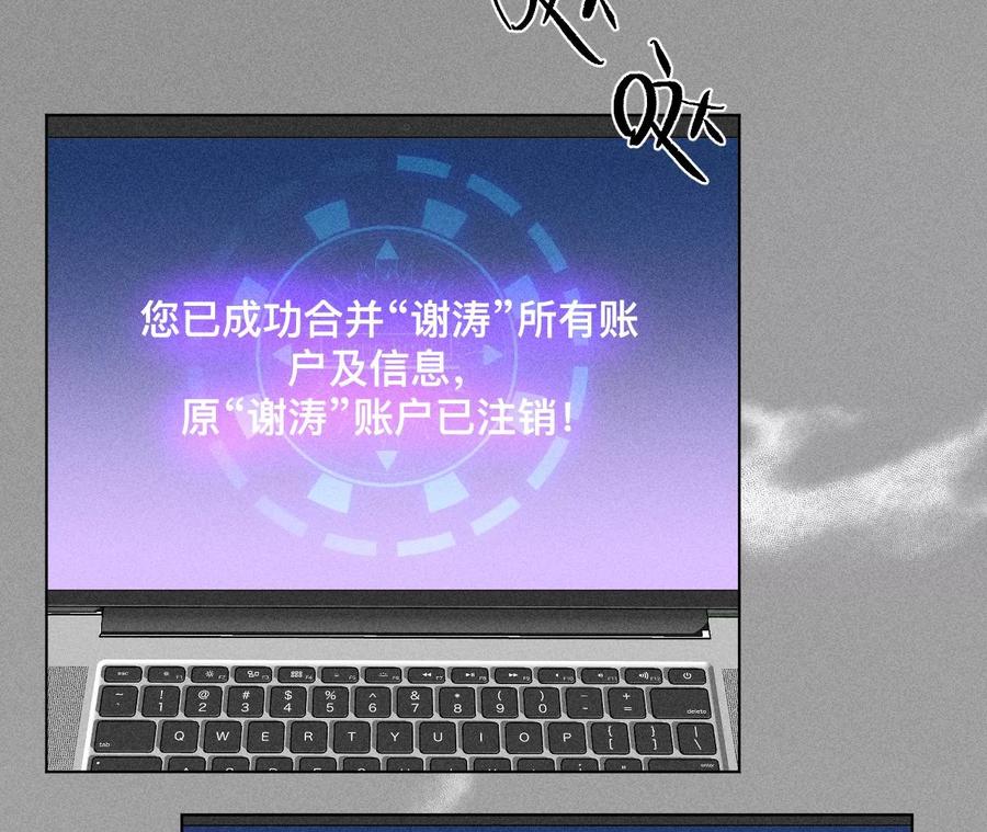 86·亲密接触准备！-男友半糖半盐-岸部遥 & 冷亦蓝（第16张）