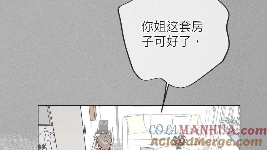 86·亲密接触准备！-男友半糖半盐-岸部遥 & 冷亦蓝（第29张）