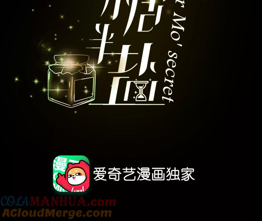 87·你敢绿我？-男友半糖半盐-岸部遥 & 冷亦蓝（第4张）