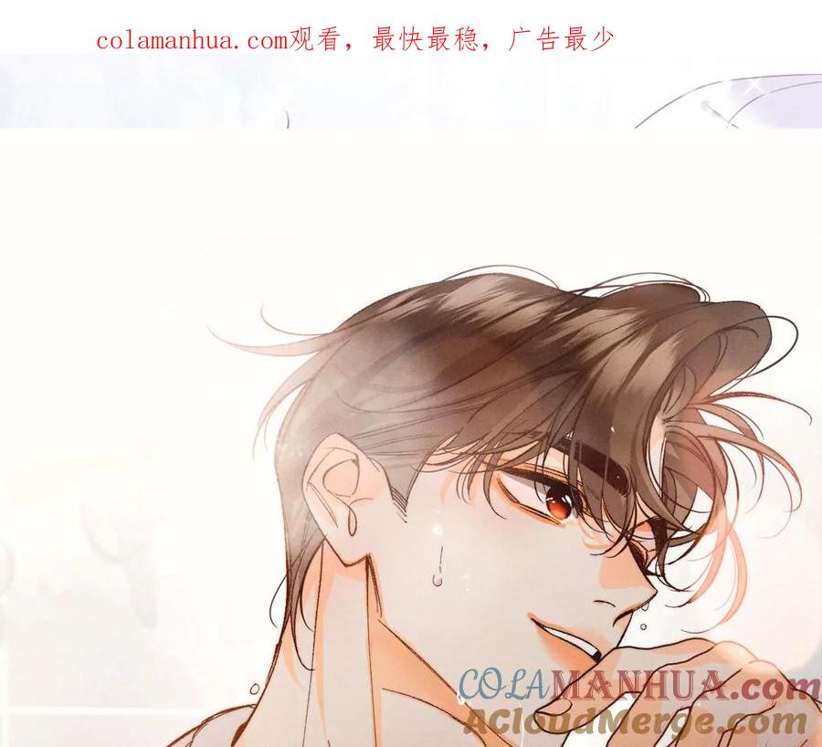 87·你敢绿我？-男友半糖半盐-岸部遥 & 冷亦蓝（第1张）