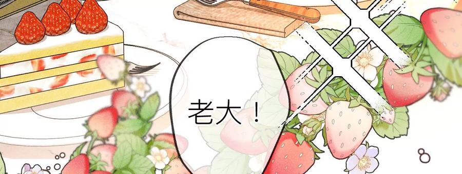 88·又酸又菜又多余-男友半糖半盐-岸部遥 & 冷亦蓝（第10张）