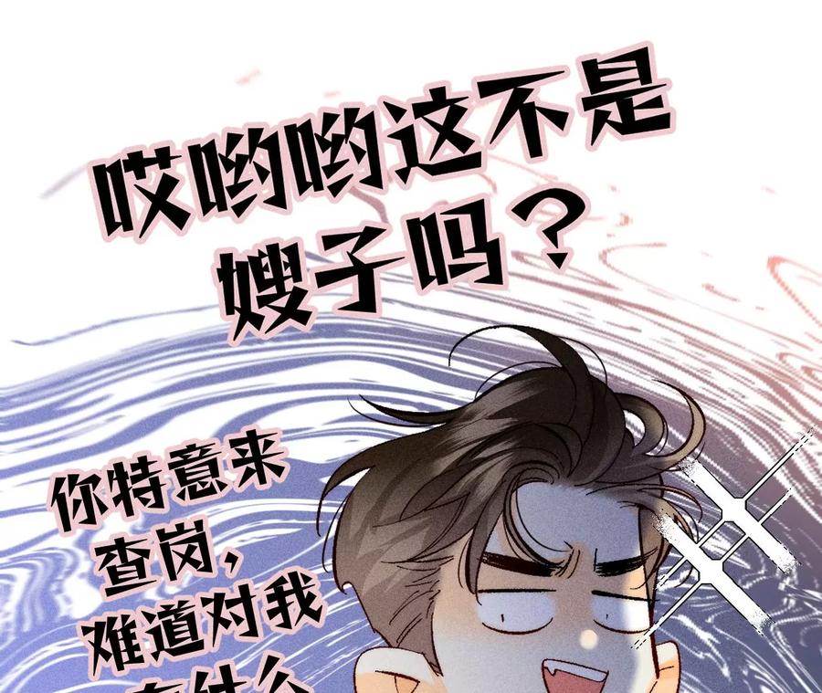 88·又酸又菜又多余-男友半糖半盐-岸部遥 & 冷亦蓝（第20张）