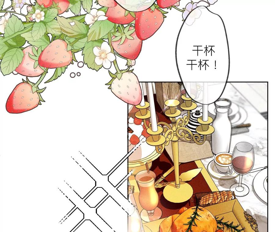 88·又酸又菜又多余-男友半糖半盐-岸部遥 & 冷亦蓝（第11张）