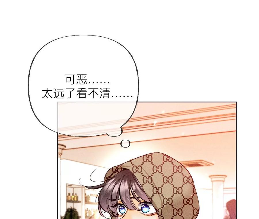 88·又酸又菜又多余-男友半糖半盐-岸部遥 & 冷亦蓝（第16张）