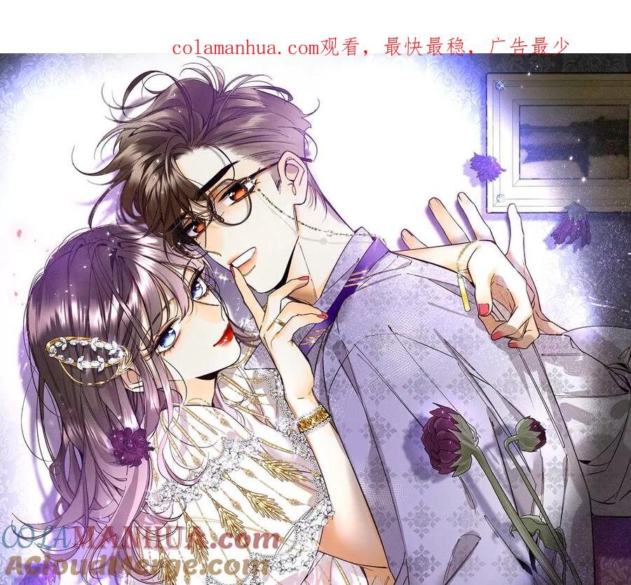 88·又酸又菜又多余-男友半糖半盐-岸部遥 & 冷亦蓝（第1张）