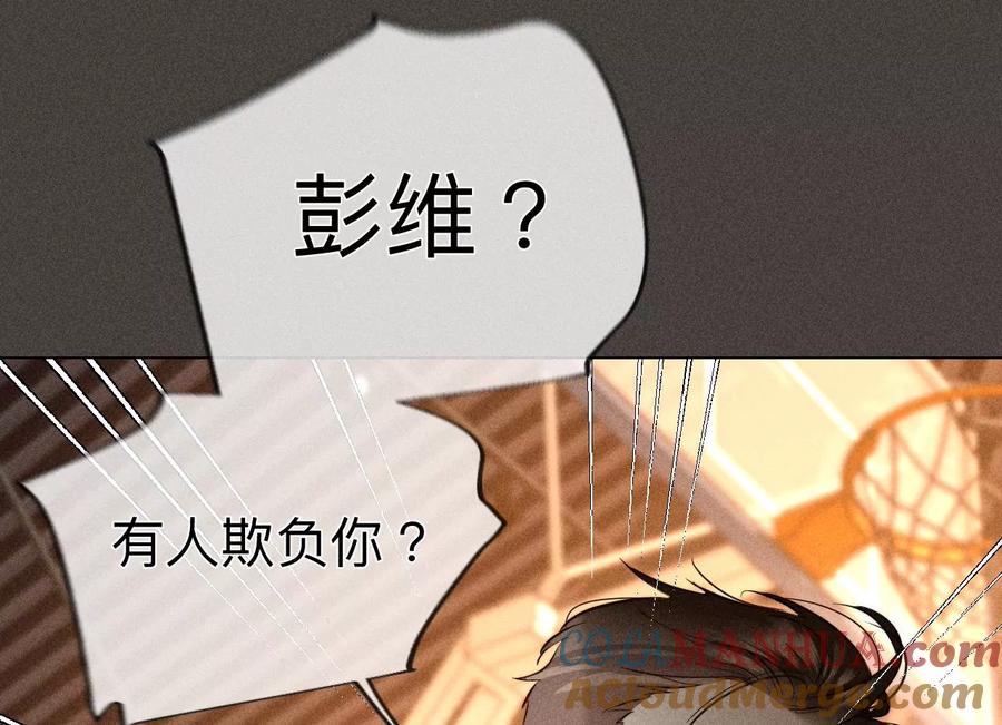 90·推土机的初恋绯闻-男友半糖半盐-岸部遥 & 冷亦蓝（第25张）