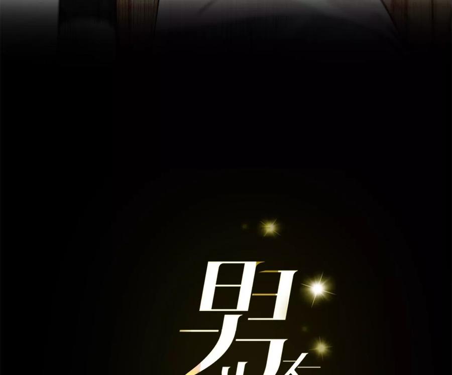 90·推土机的初恋绯闻-男友半糖半盐-岸部遥 & 冷亦蓝（第3张）
