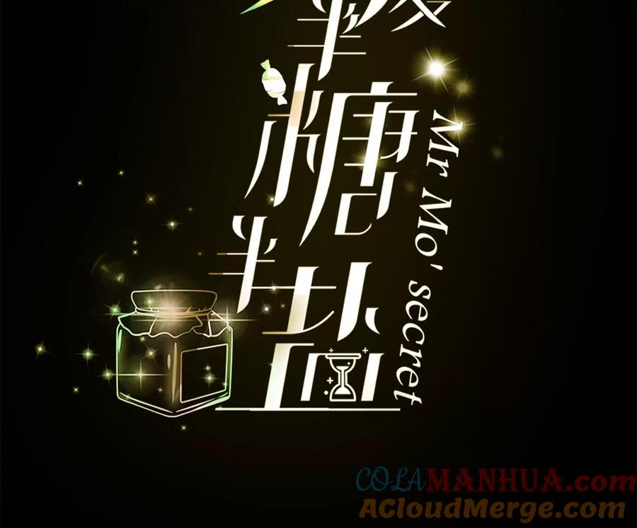 90·推土机的初恋绯闻-男友半糖半盐-岸部遥 & 冷亦蓝（第4张）