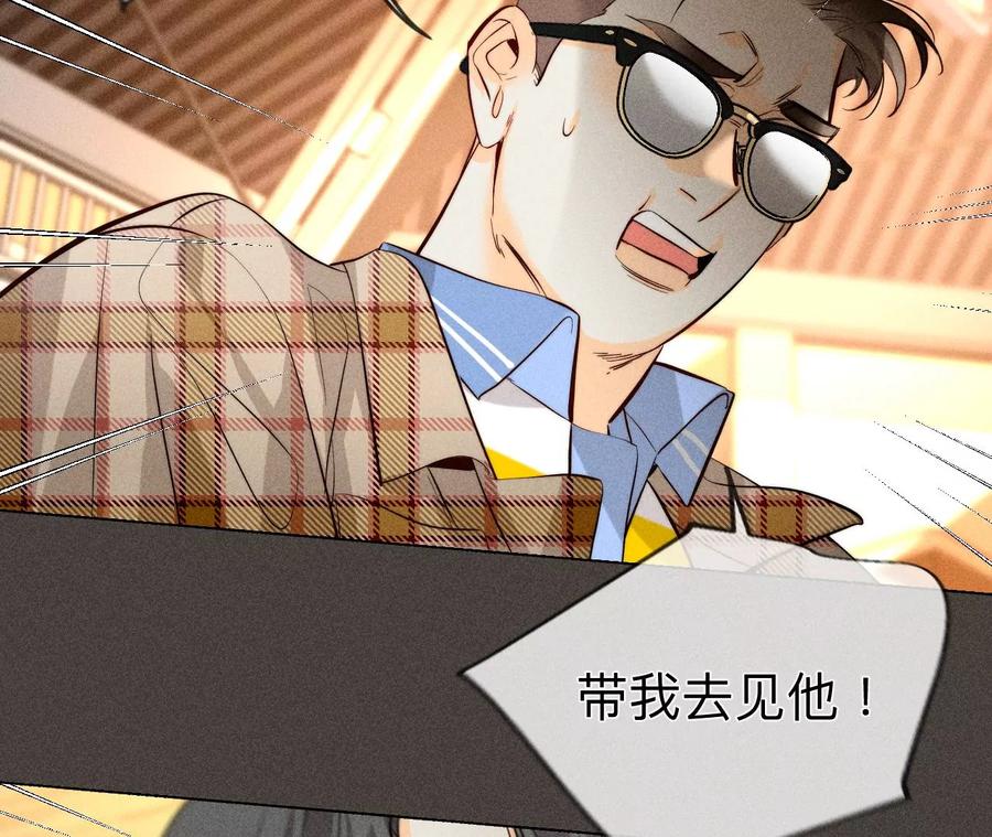 90·推土机的初恋绯闻-男友半糖半盐-岸部遥 & 冷亦蓝（第26张）