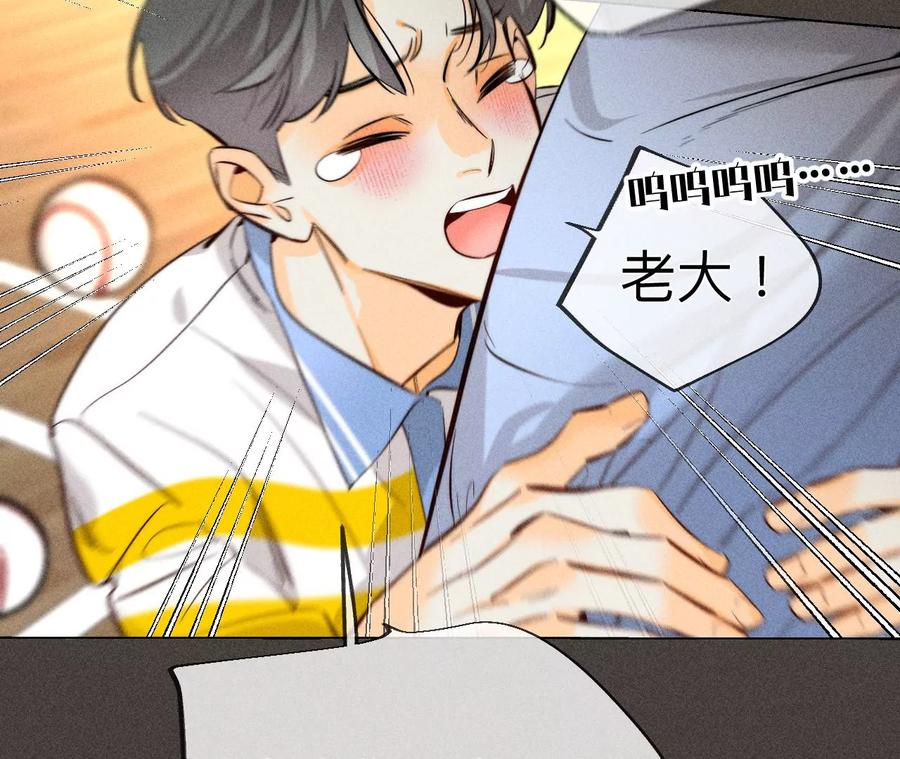 90·推土机的初恋绯闻-男友半糖半盐-岸部遥 & 冷亦蓝（第27张）