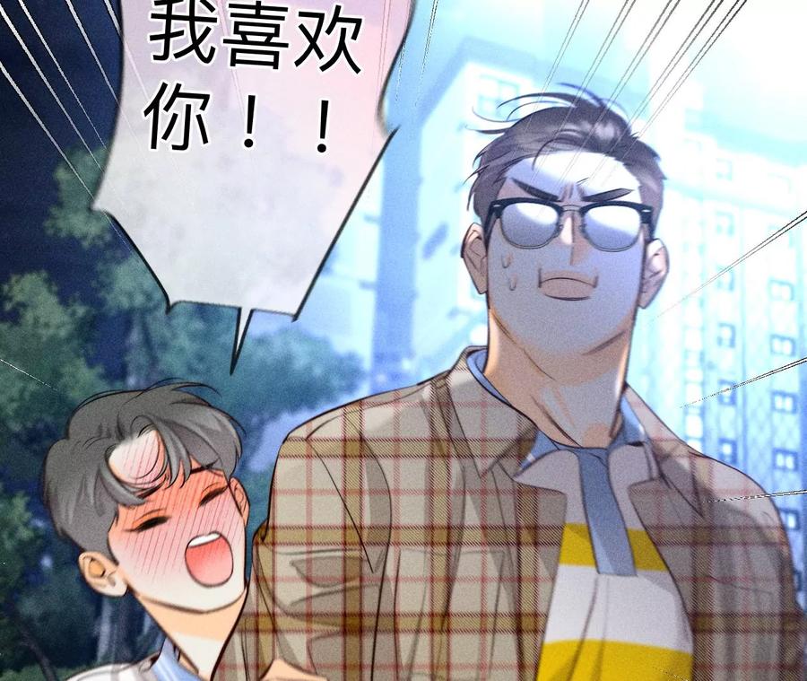 90·推土机的初恋绯闻-男友半糖半盐-岸部遥 & 冷亦蓝（第41张）