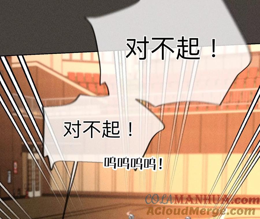 90·推土机的初恋绯闻-男友半糖半盐-岸部遥 & 冷亦蓝（第13张）