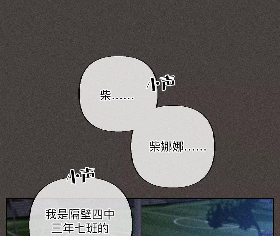 90·推土机的初恋绯闻-男友半糖半盐-岸部遥 & 冷亦蓝（第38张）