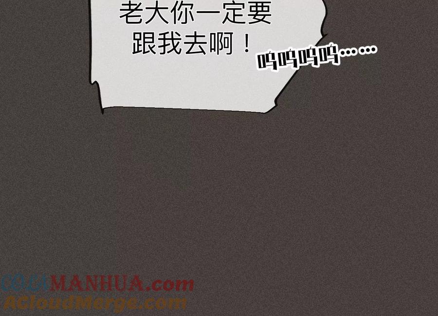 90·推土机的初恋绯闻-男友半糖半盐-岸部遥 & 冷亦蓝（第28张）