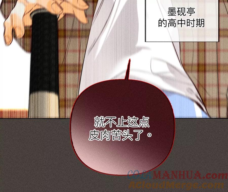 90·推土机的初恋绯闻-男友半糖半盐-岸部遥 & 冷亦蓝（第19张）