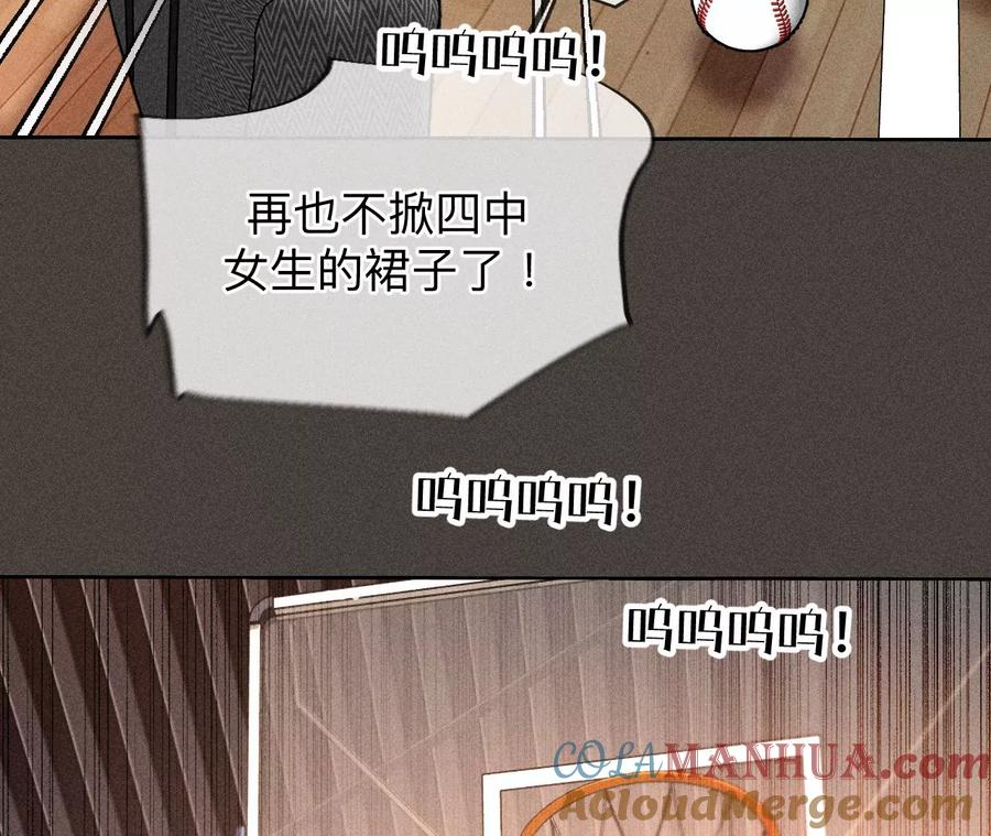 90·推土机的初恋绯闻-男友半糖半盐-岸部遥 & 冷亦蓝（第16张）