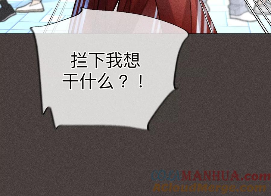 90·推土机的初恋绯闻-男友半糖半盐-岸部遥 & 冷亦蓝（第37张）