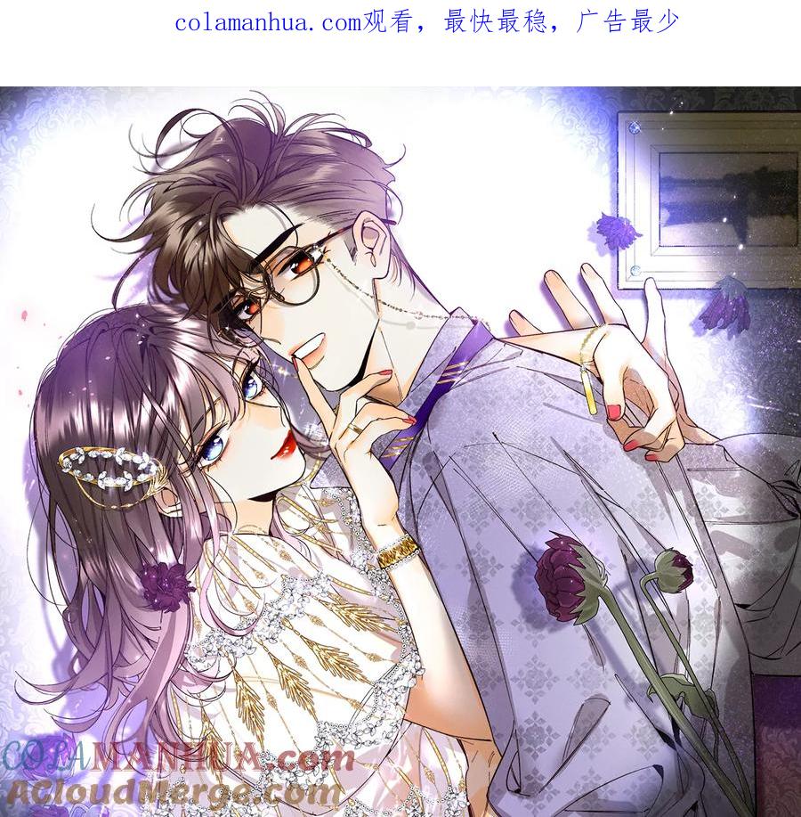 91我同意你们结婚-男友半糖半盐-岸部遥 & 冷亦蓝（第1张）