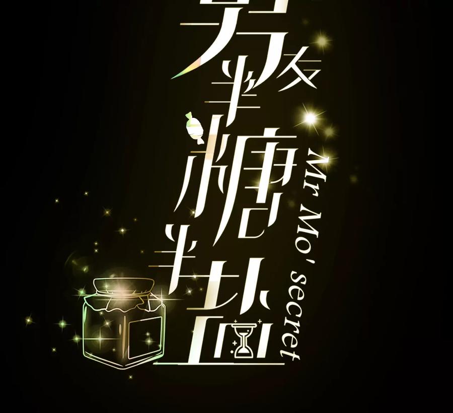 91我同意你们结婚-男友半糖半盐-岸部遥 & 冷亦蓝（第3张）