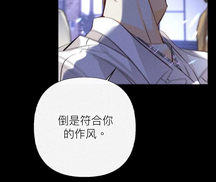 91我同意你们结婚-男友半糖半盐-岸部遥 & 冷亦蓝（第24张）