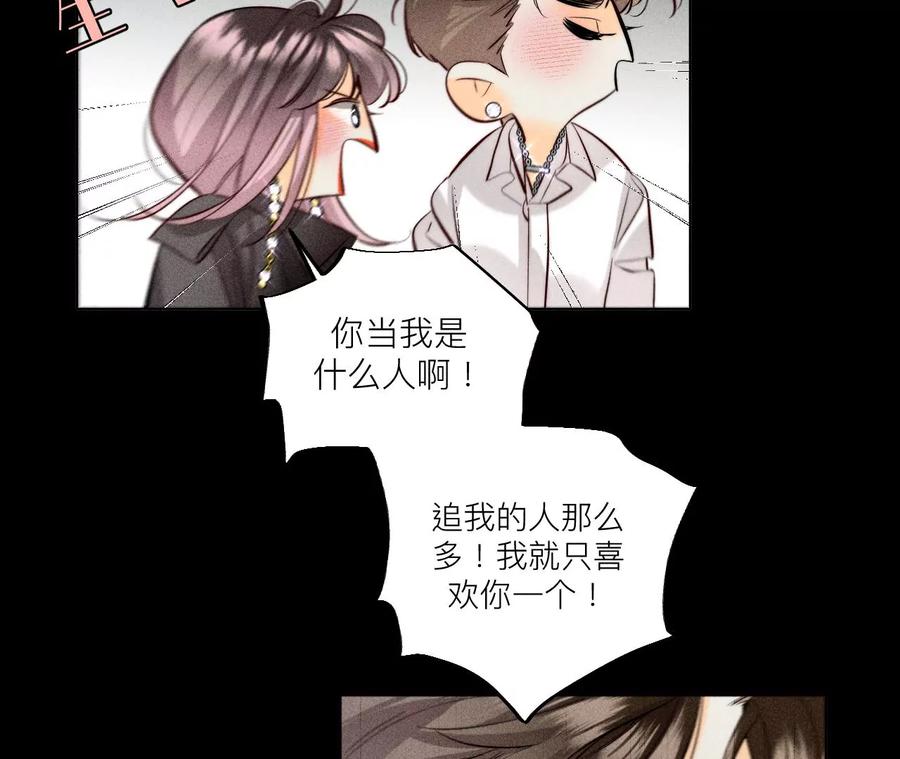91我同意你们结婚-男友半糖半盐-岸部遥 & 冷亦蓝（第27张）