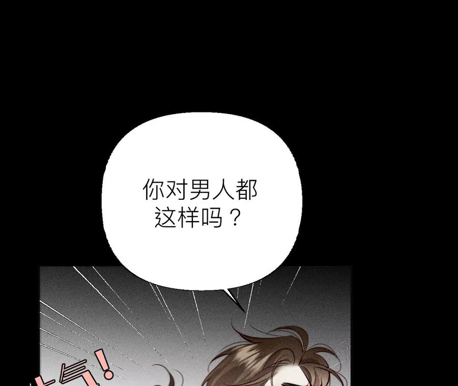 91我同意你们结婚-男友半糖半盐-岸部遥 & 冷亦蓝（第26张）