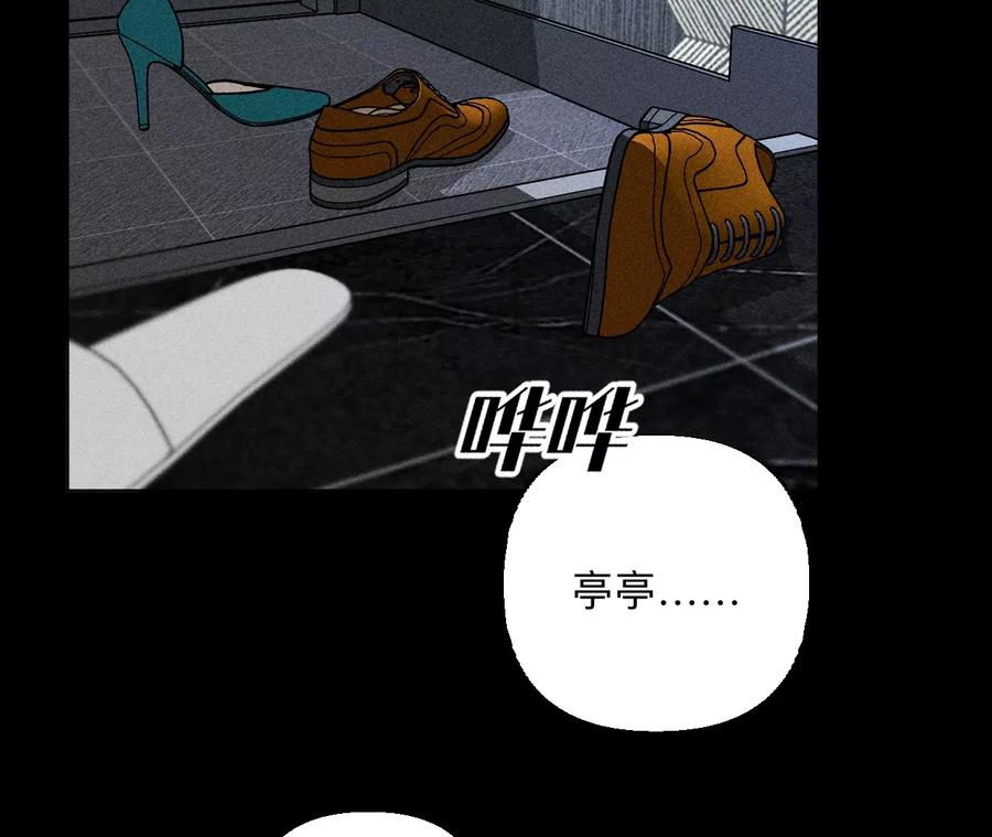 92·第一次-男友半糖半盐-岸部遥 & 冷亦蓝（第24张）
