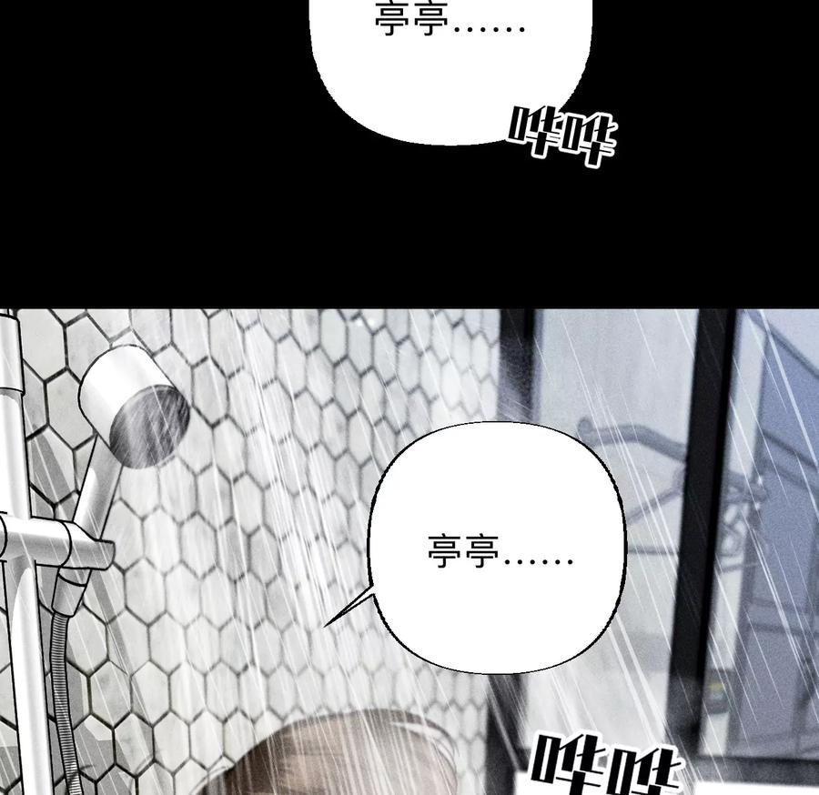 92·第一次-男友半糖半盐-岸部遥 & 冷亦蓝（第26张）