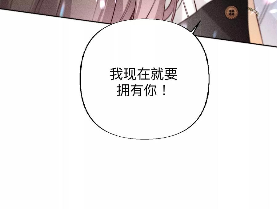 92·第一次-男友半糖半盐-岸部遥 & 冷亦蓝（第14张）