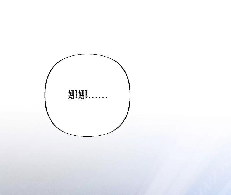 92·第一次-男友半糖半盐-岸部遥 & 冷亦蓝（第7张）