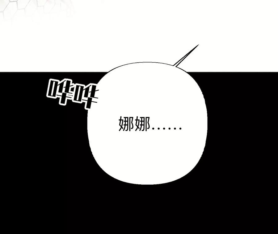 92·第一次-男友半糖半盐-岸部遥 & 冷亦蓝（第28张）