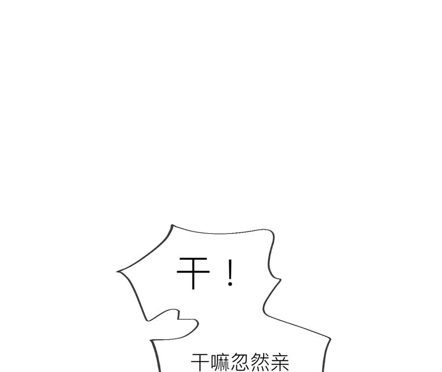93您是自愿结婚嘛？-男友半糖半盐-岸部遥 & 冷亦蓝（第24张）