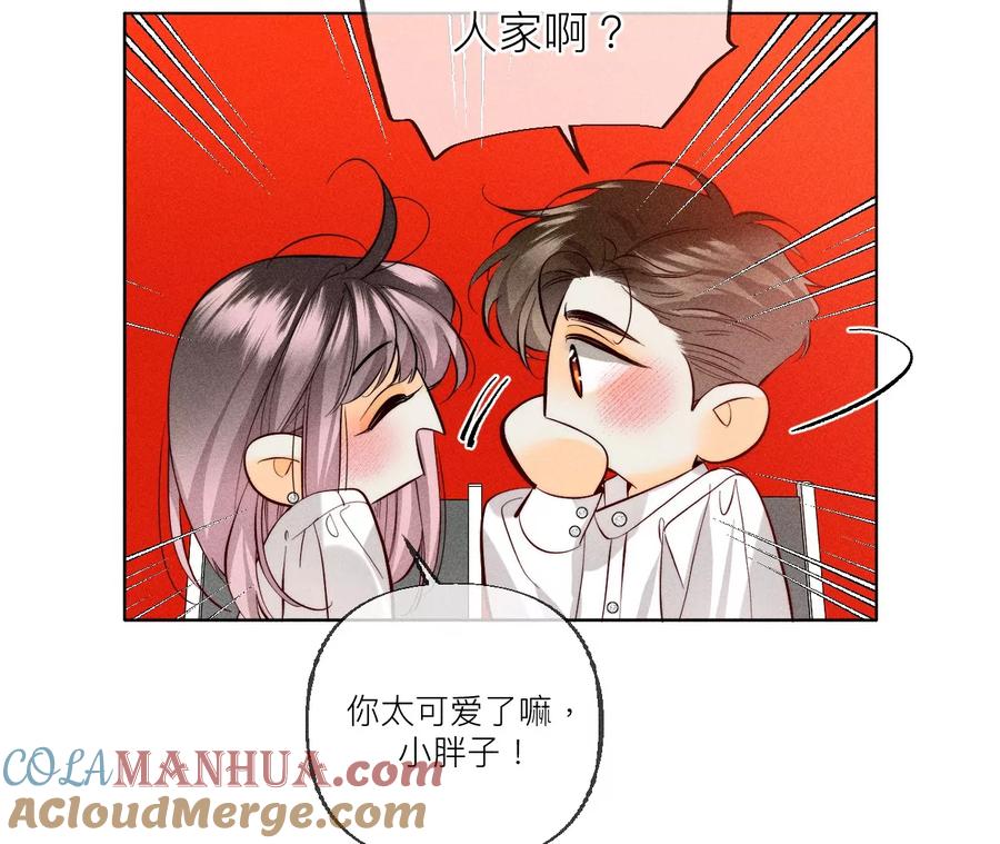 93您是自愿结婚嘛？-男友半糖半盐-岸部遥 & 冷亦蓝（第25张）